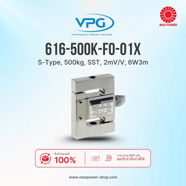 616-500K-F0-01X : S-Type, 500kg, SST, 2mV/V, 6W3m VPG by MAX POWER-SHOP 616-500K-F0-01X : S-Type, 500kg, SST, 2mV/V, 6W3m VPG by MAX POWER-SHOP