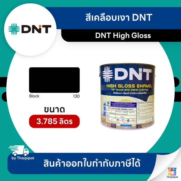 DNT High Gloss สีเคลือบเงา #130 ขนาด 3.785 ลิตร | Thaipipat - ไทพิพัฒน์ image 1 DNT High Gloss สีเคลือบเงา #130 ขนาด 3.785 ลิตร | Thaipipat - ไทพิพัฒน์ image 1