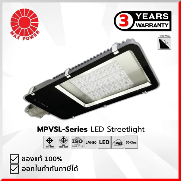 MPVSL Series : LED Street light โคมไฟถนน 3000K 30W/50W/70W/100W/120W/140W MAX POWER by MAX POWER-SHOP image 2 MPVSL Series : LED Street light โคมไฟถนน 3000K 30W/50W/70W/100W/120W/140W MAX POWER by MAX POWER-SHOP image 2