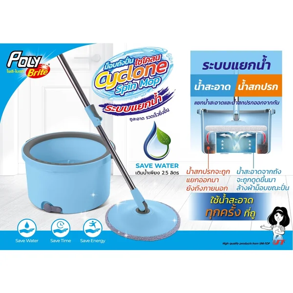 POLY-BRITE โพลี-ไบรท์ ไม้ถูพื้น ถังปั่นชุดเชต รุ่นไซโคลน | Thaipipat - ไทพิพัฒน์ image 2 POLY-BRITE โพลี-ไบรท์ ไม้ถูพื้น ถังปั่นชุดเชต รุ่นไซโคลน | Thaipipat - ไทพิพัฒน์ image 2