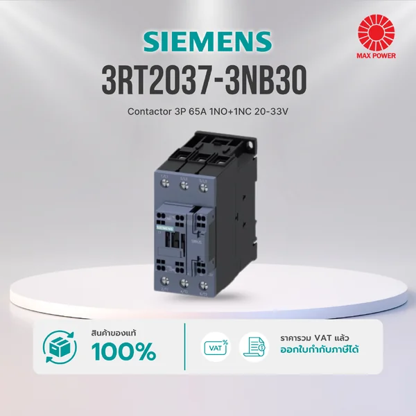 3RT2037-3NB30 : Contactor 3P 65A 1NO+1NC 20-33V Siemens by MAX POWER-SHOP 3RT2037-3NB30 : Contactor 3P 65A 1NO+1NC 20-33V Siemens by MAX POWER-SHOP