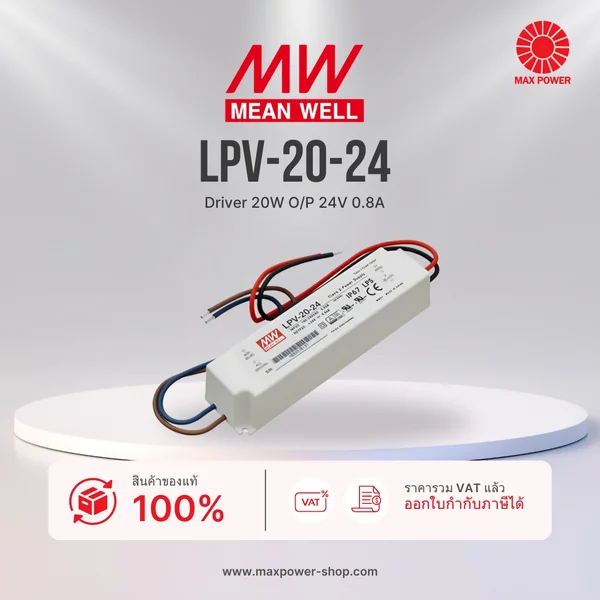LPV-20-24 : Driver 20W O/P 24V 0.8A Mean Well by MAX POWER-SHOP LPV-20-24 : Driver 20W O/P 24V 0.8A Mean Well by MAX POWER-SHOP