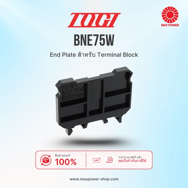 BNE75W : End Plate สำหรับ Terminal Block TOGI by MAX POWER-SHOP BNE75W : End Plate สำหรับ Terminal Block TOGI by MAX POWER-SHOP