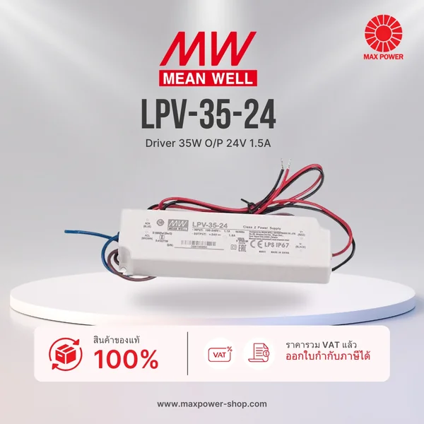 LPV-35-24 : Driver 35W O/P 24V 1.5A Mean Well by MAX POWER-SHOP LPV-35-24 : Driver 35W O/P 24V 1.5A Mean Well by MAX POWER-SHOP