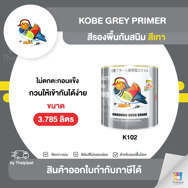 MANDARIN DUCK สีรองพื้นกันสนิมเทา ขนาด 3.785 ลิตร | Thaipipat - ไทพิพัฒน์ image 1 MANDARIN DUCK สีรองพื้นกันสนิมเทา ขนาด 3.785 ลิตร | Thaipipat - ไทพิพัฒน์ image 1