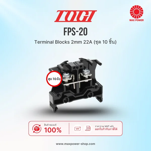 FPS-20 : Terminal Blocks 2mm 22A (ชุด 10 ชิ้น) TOGI by MAX POWER-SHOP FPS-20 : Terminal Blocks 2mm 22A (ชุด 10 ชิ้น) TOGI by MAX POWER-SHOP