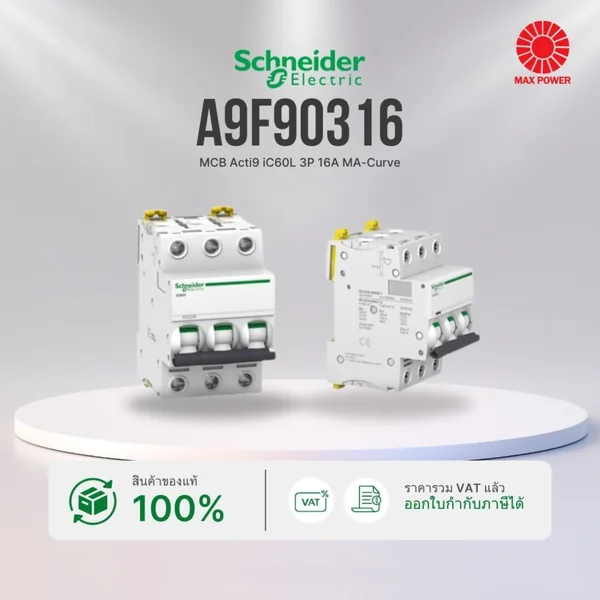 A9F90316 : MCB Acti9 iC60L 3P 16A MA-Curve Schneider by MAX POWER-SHOP A9F90316 : MCB Acti9 iC60L 3P 16A MA-Curve Schneider by MAX POWER-SHOP