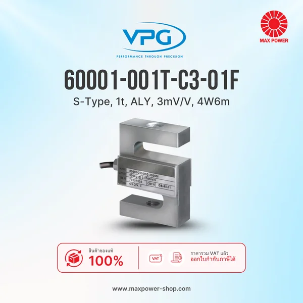 60001-001T-C3-01F : S-Type, 1t, ALY, 3mV/V, 4W6m VPG by MAX POWER-SHOP 60001-001T-C3-01F : S-Type, 1t, ALY, 3mV/V, 4W6m VPG by MAX POWER-SHOP