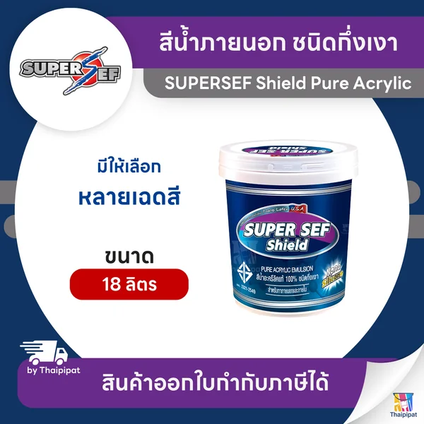 SUPERSEF Shield สีน้ำภายนอก ชนิดกึ่งเงา ขนาด 18 ลิตร | Thaipipat - ไทพิพัฒน์ image 1