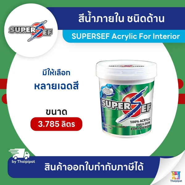 SUPERSEF สีน้ำภายใน ชนิดด้าน ขนาด 3.785 ลิตร | Thaipipat - ไทพิพัฒน์ image 1 SUPERSEF สีน้ำภายใน ชนิดด้าน ขนาด 3.785 ลิตร | Thaipipat - ไทพิพัฒน์ image 1