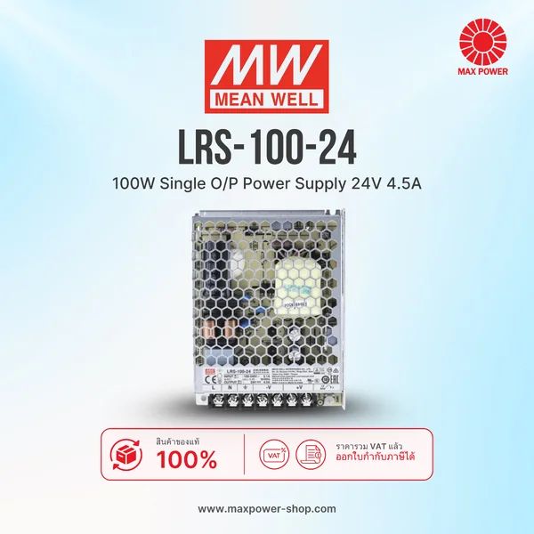 LRS-100-24 : 100W Single O/P Power Supply 24V 4.5A Mean well by MAX POWER-SHOP LRS-100-24 : 100W Single O/P Power Supply 24V 4.5A Mean well by MAX POWER-SHOP