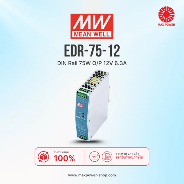 EDR-75-12 : DIN Rail 75W O/P 12V 6.3A Mean well by MAX POWER-SHOP EDR-75-12 : DIN Rail 75W O/P 12V 6.3A Mean well by MAX POWER-SHOP
