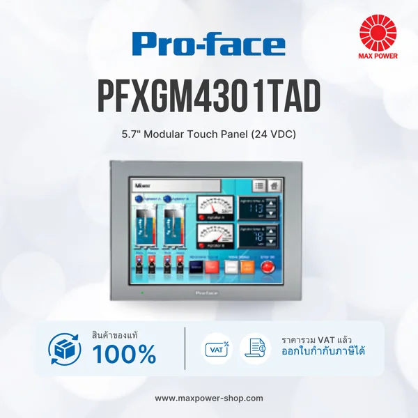 PFXGM4301TAD : 5.7" Modular Touch Panel (24VDC) Pro-face by MAX POWER-SHOP