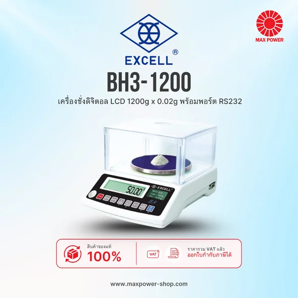 BH3-1200 : เครื่องชั่งดิจิตอล LCD 1200g x 0.02g พร้อมพอร์ต RS232 Excell by MAX POWER-SHOP BH3-1200 : เครื่องชั่งดิจิตอล LCD 1200g x 0.02g พร้อมพอร์ต RS232 Excell by MAX POWER-SHOP