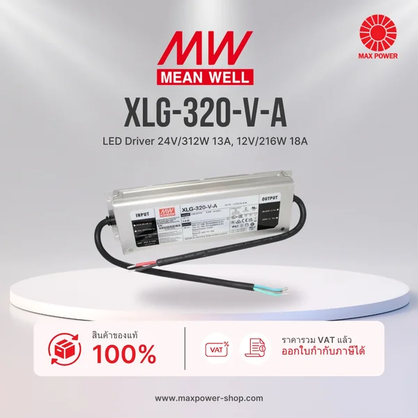 XLG-320-V-A : LED Driver 24V/312W 13A, 12V/216W 18A Mean well by MAX POWER-SHOP XLG-320-V-A : LED Driver 24V/312W 13A, 12V/216W 18A Mean well by MAX POWER-SHOP