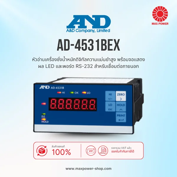AD-4531BEX : Weighing Indicator – หัวอ่านเครื่องชั่งอุตสาหกรรม (AD-4531B เลิกผลิต) A&D by MAX POWER-SHOP AD-4531BEX : Weighing Indicator – หัวอ่านเครื่องชั่งอุตสาหกรรม (AD-4531B เลิกผลิต) A&D by MAX POWER-SHOP