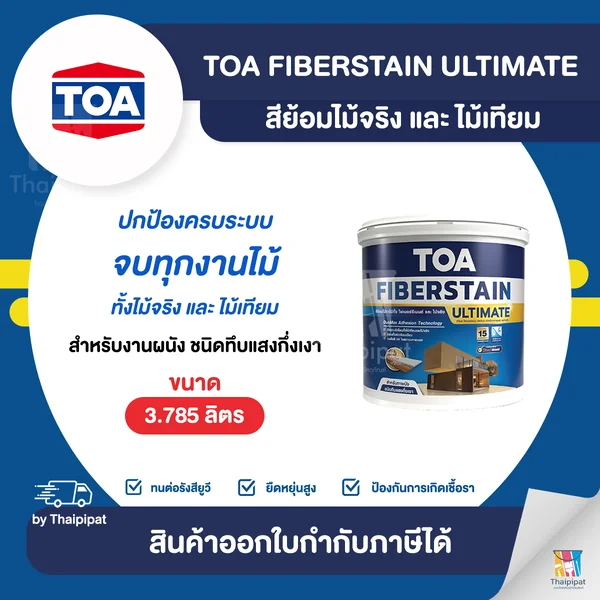 TOA FiberStain สีย้อมไม้จริง/ไม้ฝา ชนิดทึบแสง-กึ่งเงา ขนาด 3.785 ลิตร | Thaipipat - ไทพิพัฒน์ image 1