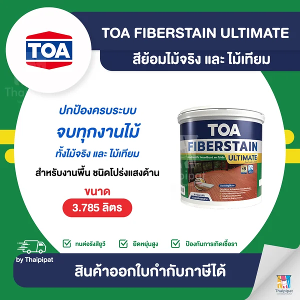 TOA FiberStain สีย้อมพื้นไม้จริง/ไม้ฝา ชนิดโปร่งแสง-ด้าน ขนาด 3.785 ลิตร | Thaipipat - ไทพิพัฒน์ image 1 TOA FiberStain สีย้อมพื้นไม้จริง/ไม้ฝา ชนิดโปร่งแสง-ด้าน ขนาด 3.785 ลิตร | Thaipipat - ไทพิพัฒน์ image 1