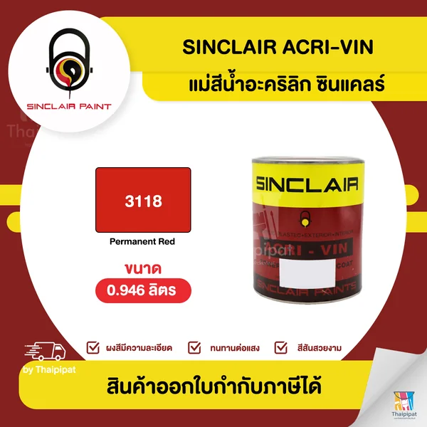 SINCLAIR สีน้ำอะคริลิก #3118 (สีแดงพิเศษ) ขนาด 0.946 ลิตร | Thaipipat - ไทพิพัฒน์ image 1 SINCLAIR สีน้ำอะคริลิก #3118 (สีแดงพิเศษ) ขนาด 0.946 ลิตร | Thaipipat - ไทพิพัฒน์ image 1