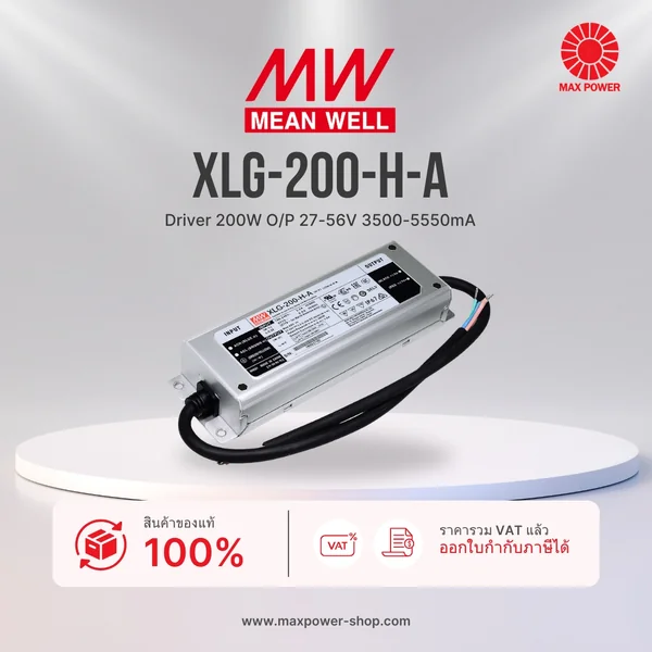 XLG-200-H-A : Driver 200W O/P 27-56V 3500-5550mA***รับประกัน 5 ปี,มีสติ๊กเกอร์ มอก.รับรอง*** Mean well by MAX POWER-SHOP XLG-200-H-A : Driver 200W O/P 27-56V 3500-5550mA***รับประกัน 5 ปี,มีสติ๊กเกอร์ มอก.รับรอง*** Mean well by MAX POWER-SHOP