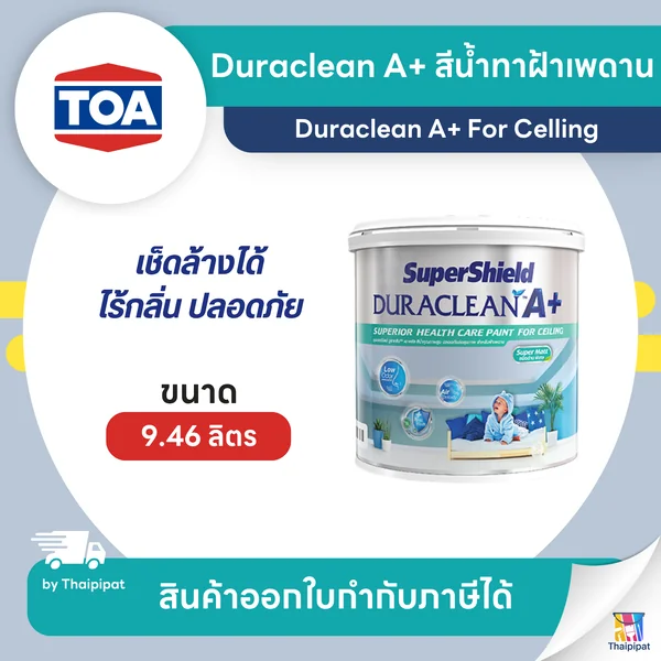 SUPERSHIELD Duraclean A+ สีน้ำทาฝ้าเพดาน ขนาด 9.46 ลิตร | Thaipipat - ไทพิพัฒน์ image 1 SUPERSHIELD Duraclean A+ สีน้ำทาฝ้าเพดาน ขนาด 9.46 ลิตร | Thaipipat - ไทพิพัฒน์ image 1