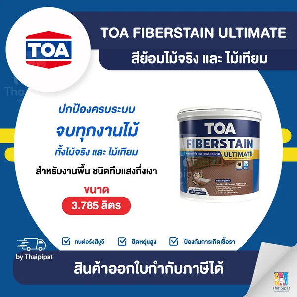 TOA FiberStain สีย้อมพื้นไม้จริง/ไม้ฝา ชนิดทึบแสง-กึ่งเงา ขนาด 3.785 ลิตร | Thaipipat - ไทพิพัฒน์ image 1 TOA FiberStain สีย้อมพื้นไม้จริง/ไม้ฝา ชนิดทึบแสง-กึ่งเงา ขนาด 3.785 ลิตร | Thaipipat - ไทพิพัฒน์ image 1
