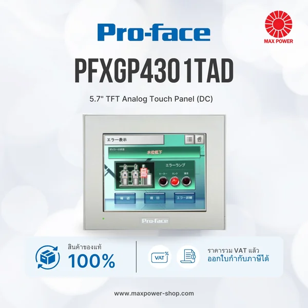 PFXGP4301TAD : 5.7" TFT Analog Touch Panel (DC) Pro-face by MAX POWER-SHOP