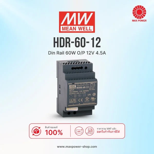 HDR-60-12 : Din Rail 60W O/P 12V 4.5A Mean well by MAX POWER-SHOP HDR-60-12 : Din Rail 60W O/P 12V 4.5A Mean well by MAX POWER-SHOP