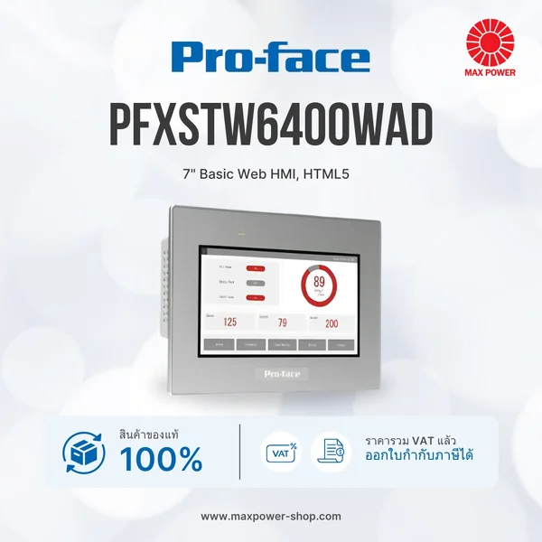 PFXSTW6400WAD : 7" Basic Web HMI, HTML5 Pro-Face by MAX POWER-SHOP PFXSTW6400WAD : 7" Basic Web HMI, HTML5 Pro-Face by MAX POWER-SHOP