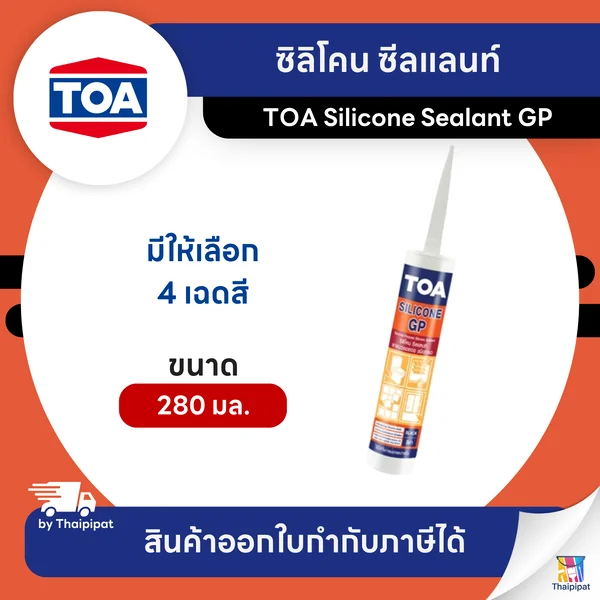 TOA Silicone GP ซิลิโคน ซีลแลนท์ (ชนิดกรด) ขนาด 280 มล.| Thaipipat - ไทพิพัฒน์ image 1 TOA Silicone GP ซิลิโคน ซีลแลนท์ (ชนิดกรด) ขนาด 280 มล.| Thaipipat - ไทพิพัฒน์ image 1