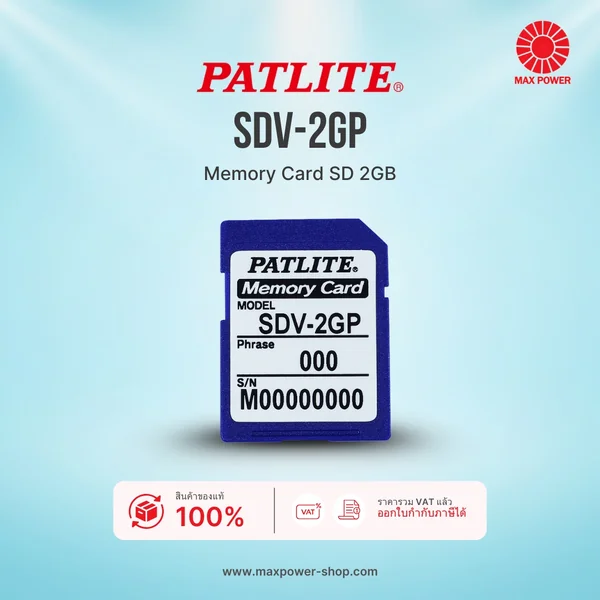 SDV-2GP : Memory Card SD 2GB Patlite by MAX POWER-SHOP