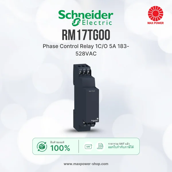 RM17TG00 : รีเลย์ควบคุมเฟส (Phase Control Relay) Schneider by MAX POWER-SHOP RM17TG00 : รีเลย์ควบคุมเฟส (Phase Control Relay) Schneider by MAX POWER-SHOP