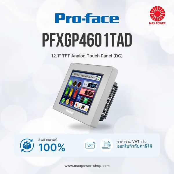 PFXGP4601TAD : 12.1" TFT Analog Touch Panel (DC) Pro-Face by MAX POWER-SHOP
