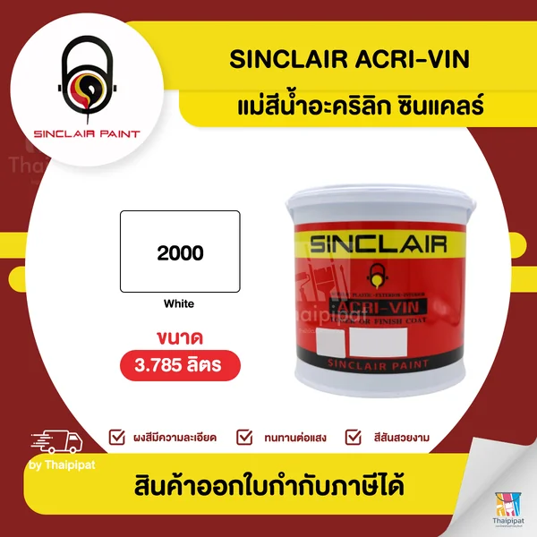 SINCLAIR สีน้ำอะคริลิก #2000 (สีขาว) ขนาด 3.785 ลิตร | Thaipipat - ไทพิพัฒน์ image 1 SINCLAIR สีน้ำอะคริลิก #2000 (สีขาว) ขนาด 3.785 ลิตร | Thaipipat - ไทพิพัฒน์ image 1