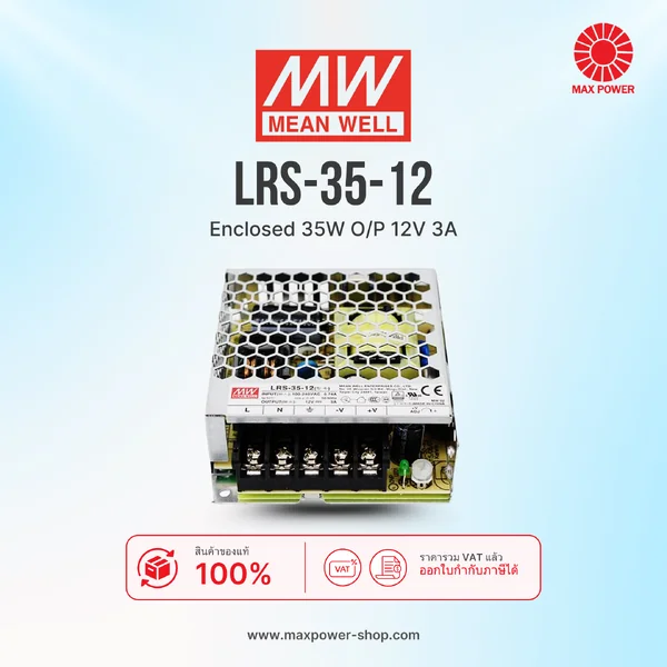 LRS-35-12 : Enclosed 35W O/P 12V 3A Mean well by MAX POWER-SHOP LRS-35-12 : Enclosed 35W O/P 12V 3A Mean well by MAX POWER-SHOP