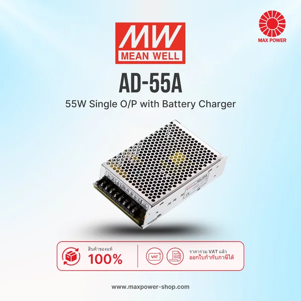 AD-55A : 55W Power Supply + Battery Charger (UPS Function) Mean Well by MAX POWER-SHOP AD-55A : 55W Power Supply + Battery Charger (UPS Function) Mean Well by MAX POWER-SHOP