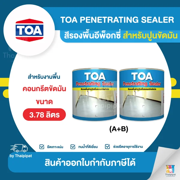 TOA Penetrating Sealer สีรองพื้นอีพ็อกซี่ สำหรับปูนขัดมัน ขนาด 3.78 ลิตร (A+B) | Thaipipat - ไทพิพัฒน์ image 1 TOA Penetrating Sealer สีรองพื้นอีพ็อกซี่ สำหรับปูนขัดมัน ขนาด 3.78 ลิตร (A+B) | Thaipipat - ไทพิพัฒน์ image 1