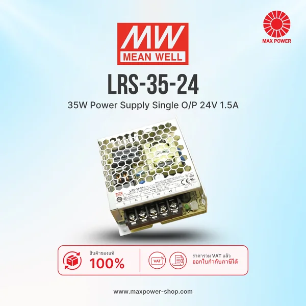 LRS-35-24 : 35W Power Supply Single O/P 24V 1.5A Mean well by MAX POWER-SHOP LRS-35-24 : 35W Power Supply Single O/P 24V 1.5A Mean well by MAX POWER-SHOP