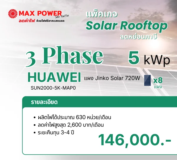 3 Phase 5.7 kWp Solar Rooftop 3 Phase 5.7 kWp Solar Rooftop