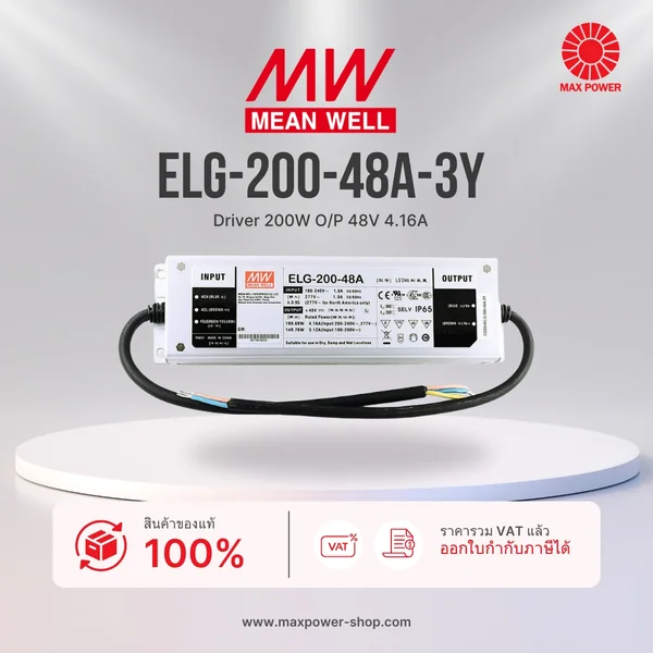 ELG-200-48A-3Y : 200W LED Driver 48V 4.16A Mean well by MAX POWER-SHOP ELG-200-48A-3Y : 200W LED Driver 48V 4.16A Mean well by MAX POWER-SHOP