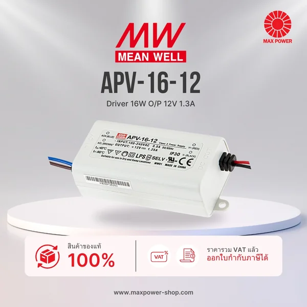 APV-16-12 : Driver 16W O/P 12V 1.3A Mean well by MAX POWER-SHOP APV-16-12 : Driver 16W O/P 12V 1.3A Mean well by MAX POWER-SHOP