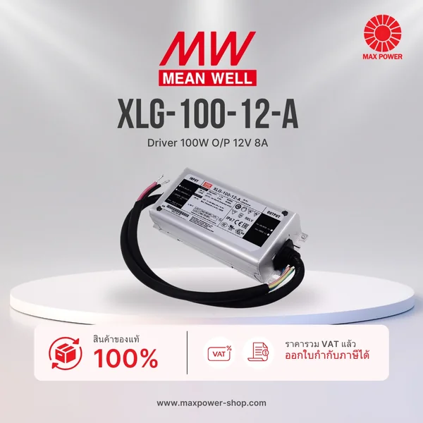 XLG-100-12-A : Driver 100W O/P 12V 8A Mean Well by MAX POWER-SHOP XLG-100-12-A : Driver 100W O/P 12V 8A Mean Well by MAX POWER-SHOP