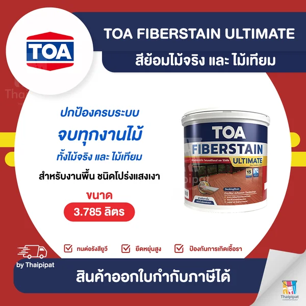TOA FiberStain สีย้อมพื้นไม้จริง/ไม้ฝา ชนิดโปร่งแสง-เงา ขนาด 3.785 ลิตร | Thaipipat - ไทพิพัฒน์ image 1