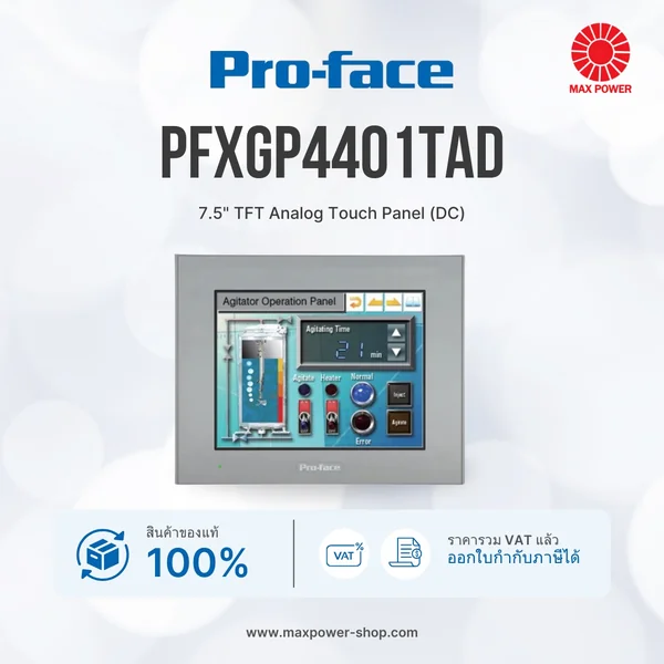 PFXGP4401TAD : 7.5" TFT Analog Touch Panel (DC) Pro-face by MAX POWER-SHOP PFXGP4401TAD : 7.5" TFT Analog Touch Panel (DC) Pro-face by MAX POWER-SHOP