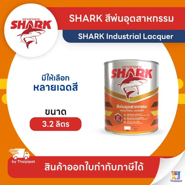 SHARK Industrial Lacquer สีพ่นอุตสาหกรรม ตราปลาฉลาม ชนิดเงา ขนาด 3.2 ลิตร | Thaipipat - ไทพิพัฒน์ image 1 SHARK Industrial Lacquer สีพ่นอุตสาหกรรม ตราปลาฉลาม ชนิดเงา ขนาด 3.2 ลิตร | Thaipipat - ไทพิพัฒน์ image 1