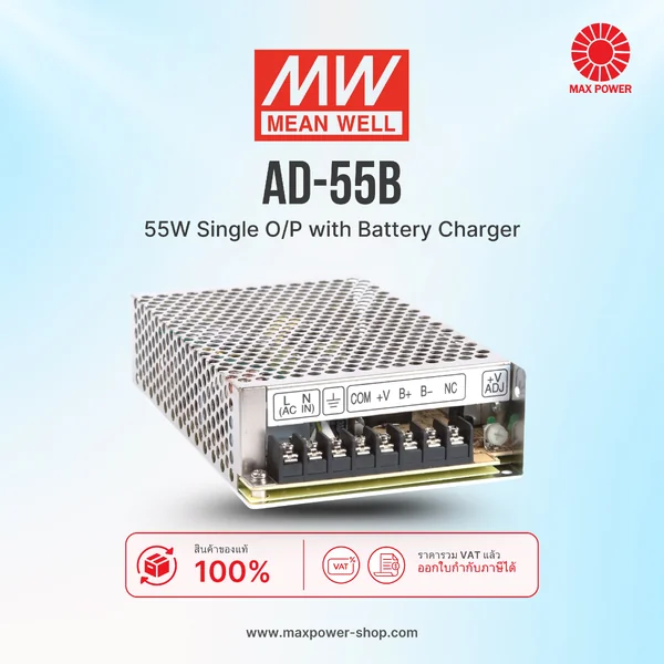 AD-55B : 55W Power Supply + Battery Charger (UPS Function) Mean Well by MAX POWER-SHOP AD-55B : 55W Power Supply + Battery Charger (UPS Function) Mean Well by MAX POWER-SHOP