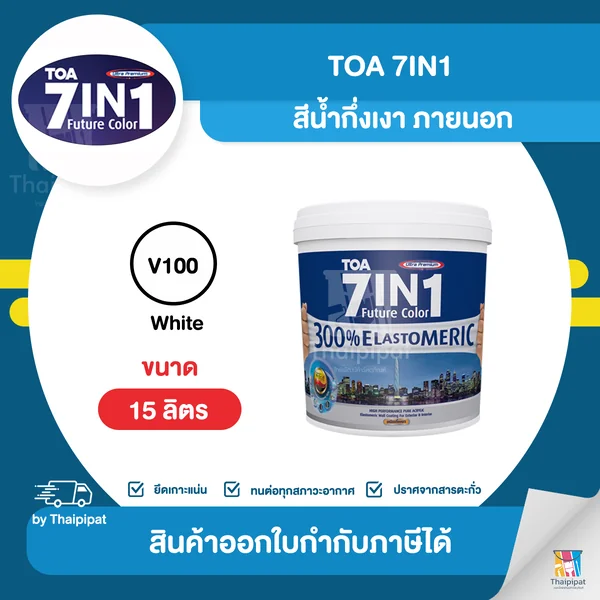 TOA 7IN1 สีน้ำภายนอก ชนิดกึ่งเงา #V100 ขนาด 15 ลิตร | Thaipipat - ไทพิพัฒน์ image 1 TOA 7IN1 สีน้ำภายนอก ชนิดกึ่งเงา #V100 ขนาด 15 ลิตร | Thaipipat - ไทพิพัฒน์ image 1