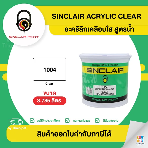 SINCLAIR อะคริลิกเคลือบใส สูตรน้ำ #1004 ขนาด 3.785 ลิตร | Thaipipat - ไทพิพัฒน์ image 1 SINCLAIR อะคริลิกเคลือบใส สูตรน้ำ #1004 ขนาด 3.785 ลิตร | Thaipipat - ไทพิพัฒน์ image 1