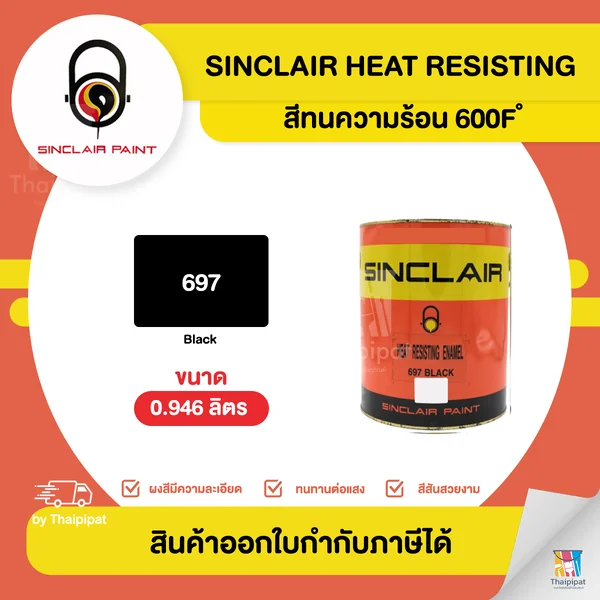 SINCLAIR สีทนความร้อน 600F ํ #697 (สีดำ) ขนาด 0.946 ลิตร | Thaipipat - ไทพิพัฒน์ image 1 SINCLAIR สีทนความร้อน 600F ํ #697 (สีดำ) ขนาด 0.946 ลิตร | Thaipipat - ไทพิพัฒน์ image 1