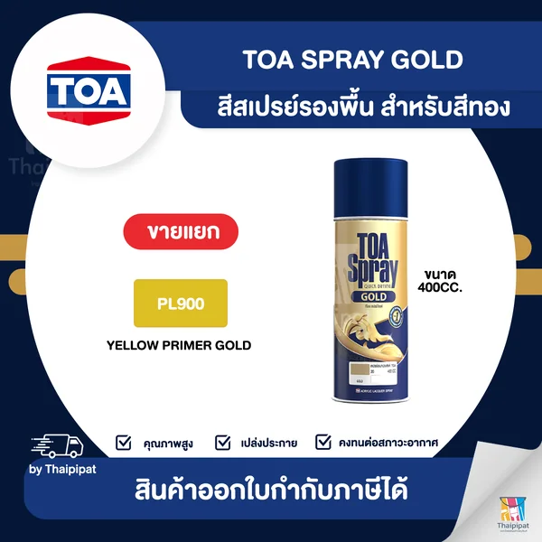 TOA Spray Gold สีสเปรย์รองพื้น #PL900 ขนาด 400cc. | Thaipipat - ไทพิพัฒน์ image 1 TOA Spray Gold สีสเปรย์รองพื้น #PL900 ขนาด 400cc. | Thaipipat - ไทพิพัฒน์ image 1
